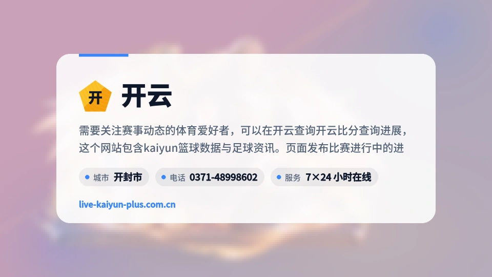 关于开云